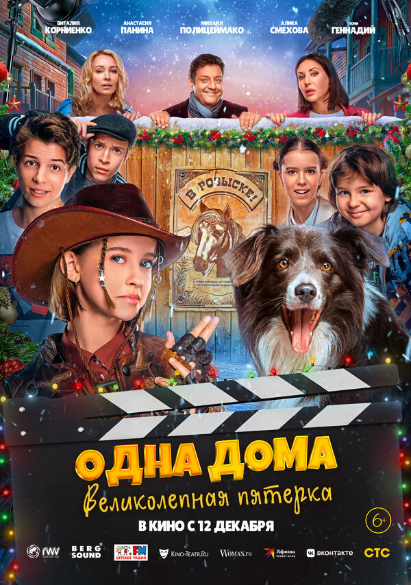 Постер фильма